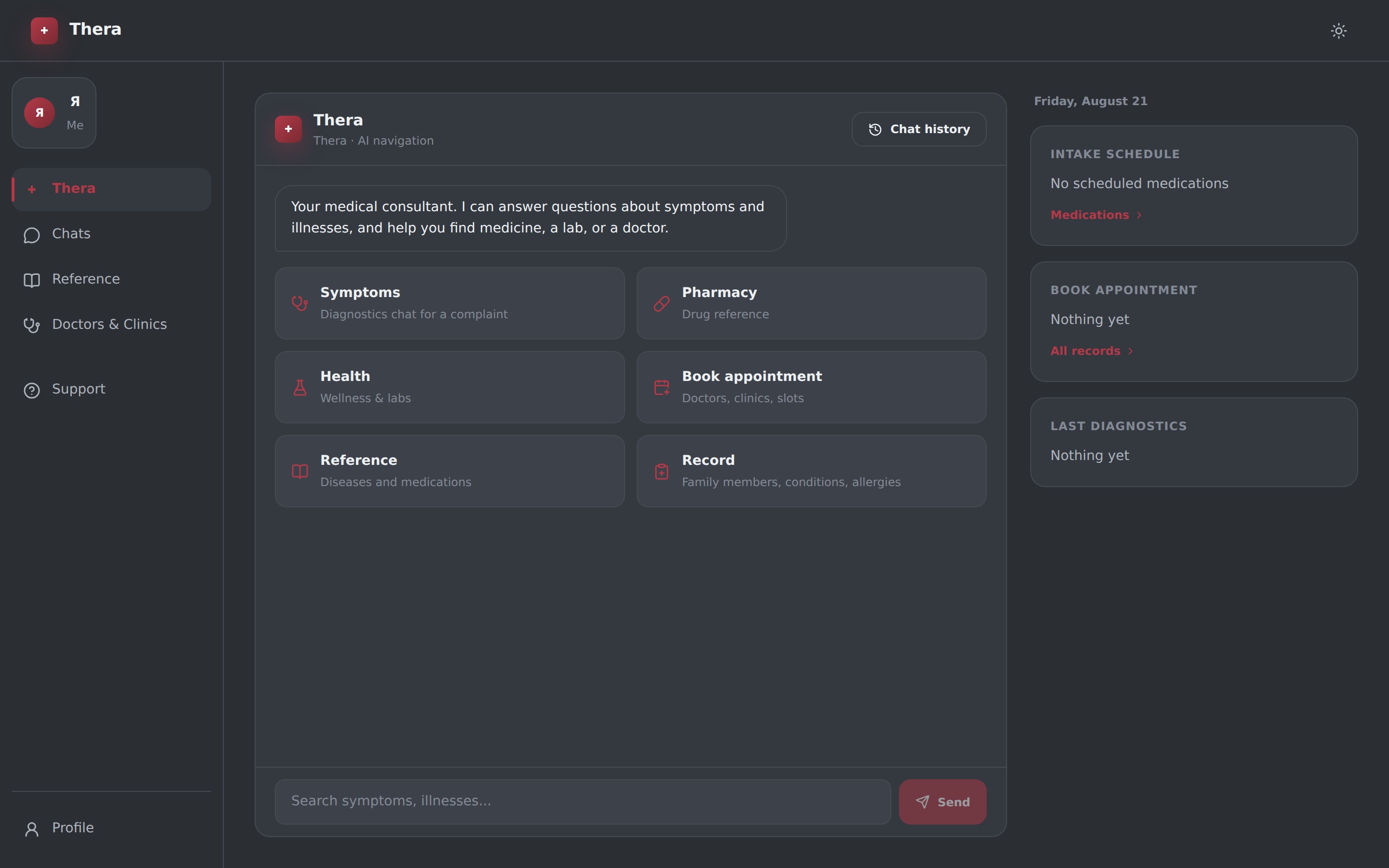 Интерфейс Thera: диалог с ассистентом и рекомендация по итогам триажа
